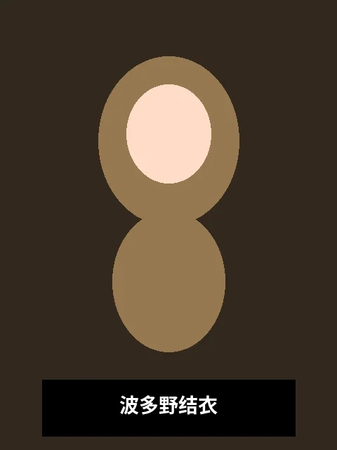 波多野结衣演员写真照片