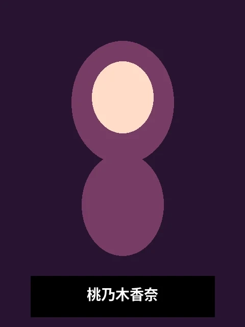 桃乃木香奈演员写真照片