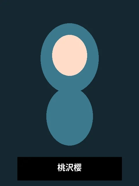 桃沢樱演员写真照片